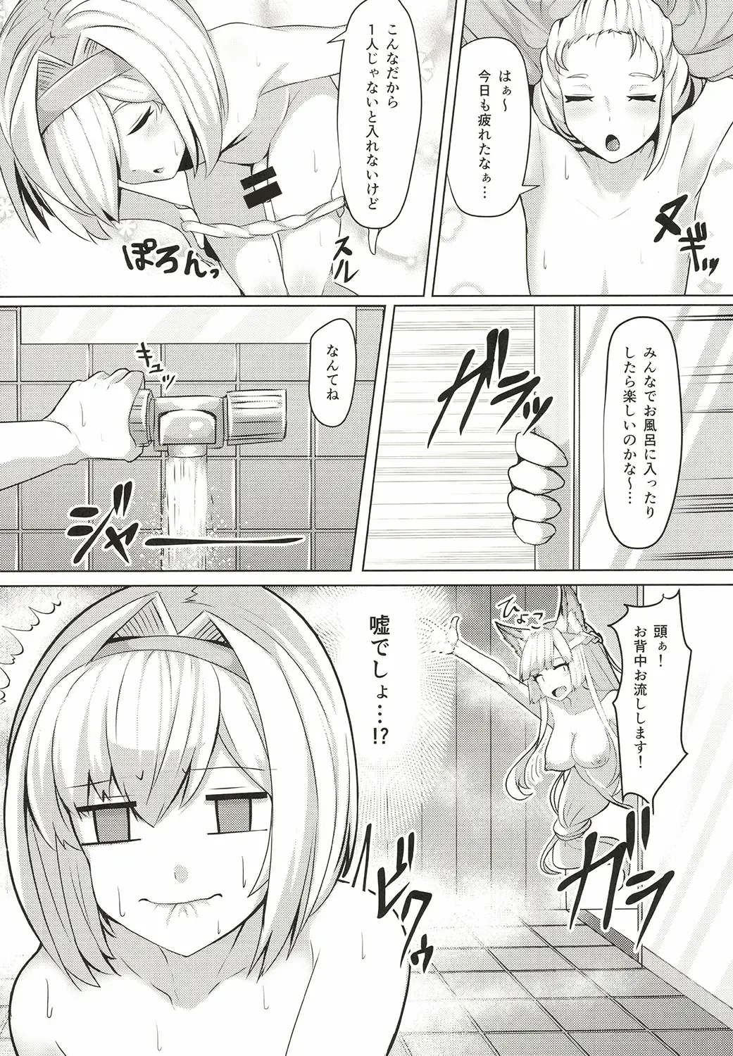 [Tenken] Kashira no Osenaka Onagashi Shimasu! Fhentai - Page 3