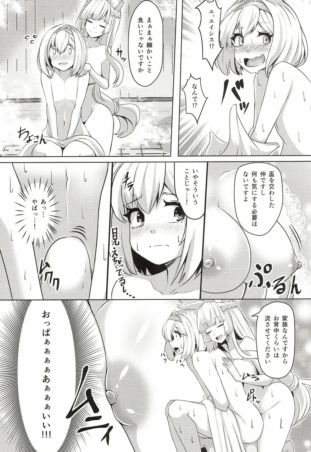 [Tenken] Kashira no Osenaka Onagashi Shimasu! Fhentai - Page 4