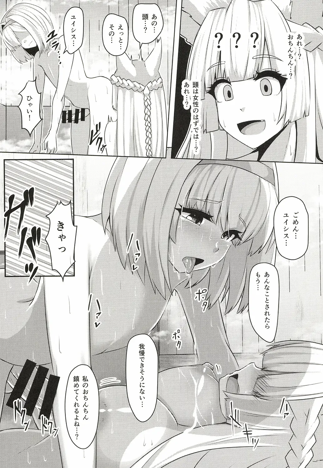 [Tenken] Kashira no Osenaka Onagashi Shimasu! Fhentai - Page 6