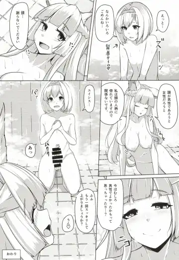 [Tenken] Kashira no Osenaka Onagashi Shimasu! Fhentai - Page 16