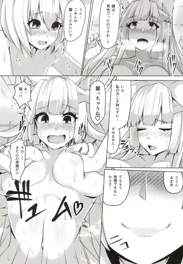 [Tenken] Kashira no Osenaka Onagashi Shimasu! Fhentai - Page 7