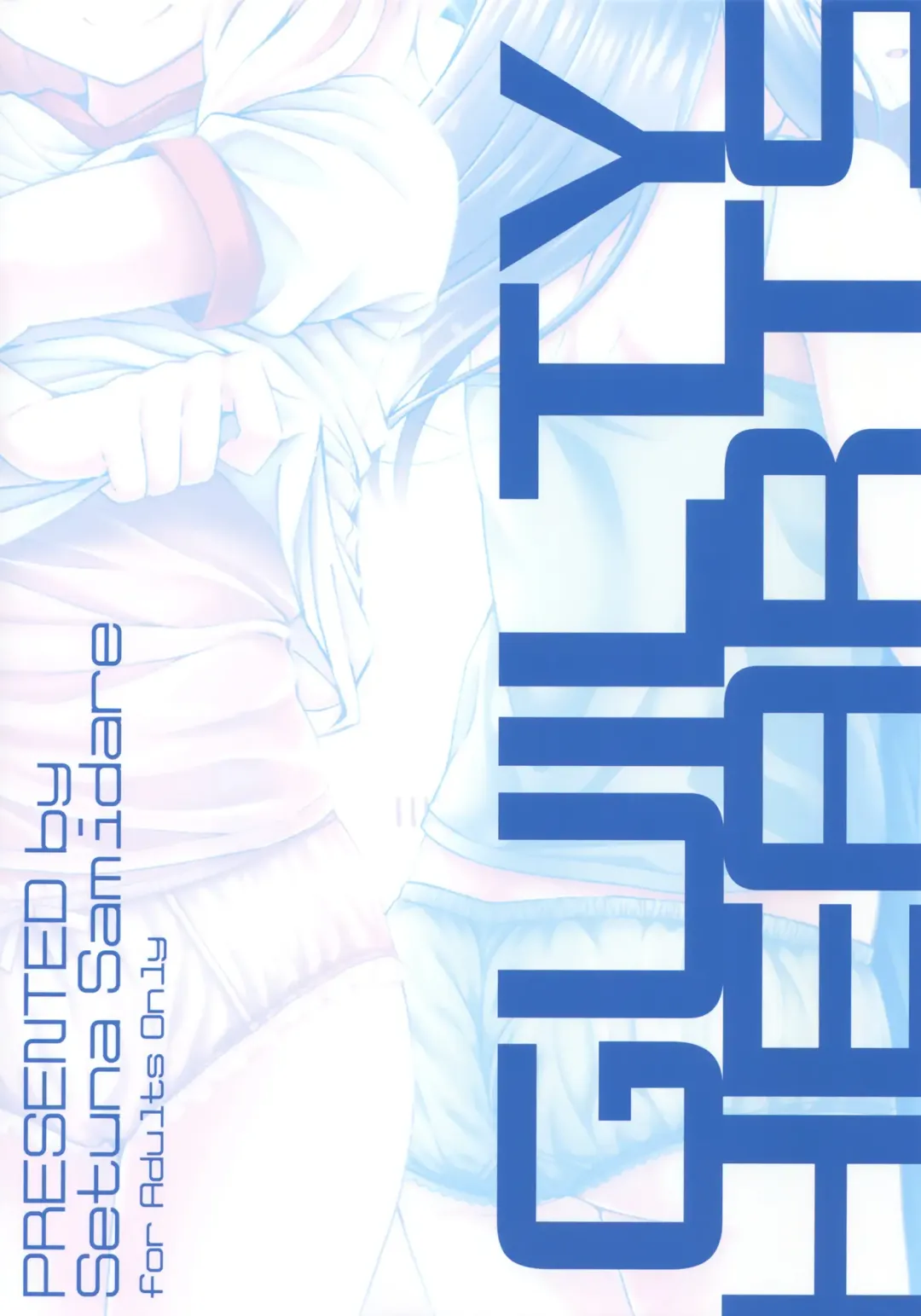 [Samidare Setsuna] Mizu no Naka no Tsubomi Fhentai - Page 18