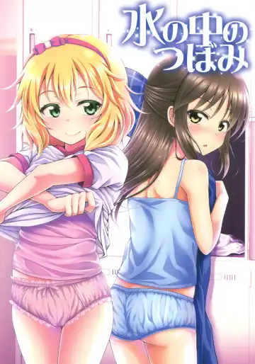 Read [Samidare Setsuna] Mizu no Naka no Tsubomi - Fhentai