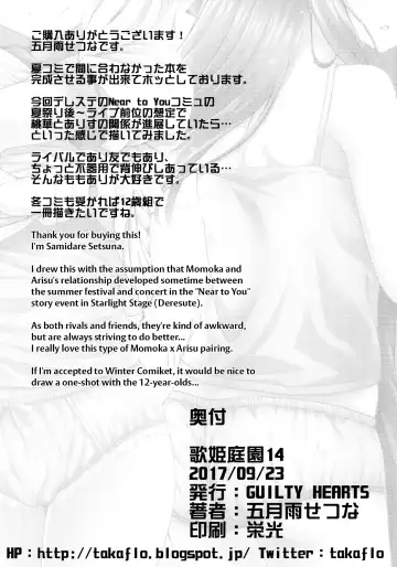 [Samidare Setsuna] Mizu no Naka no Tsubomi Fhentai - Page 17