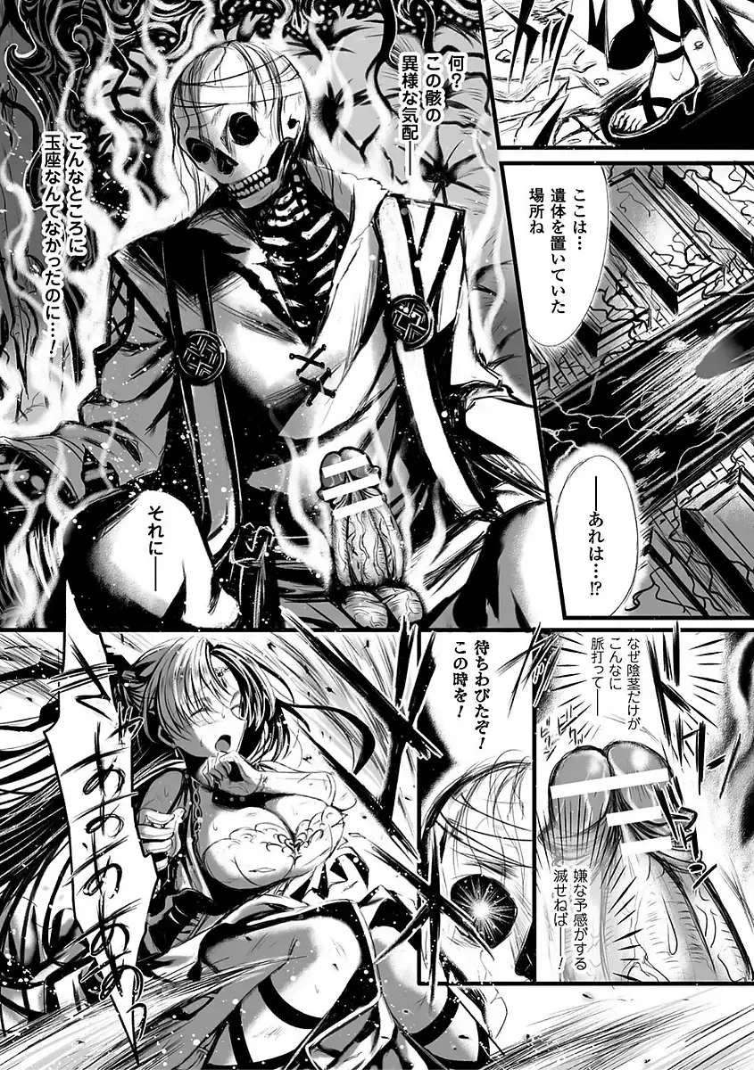 [Kiryuu Mina] Shirisugi Otome Fhentai - Page 109