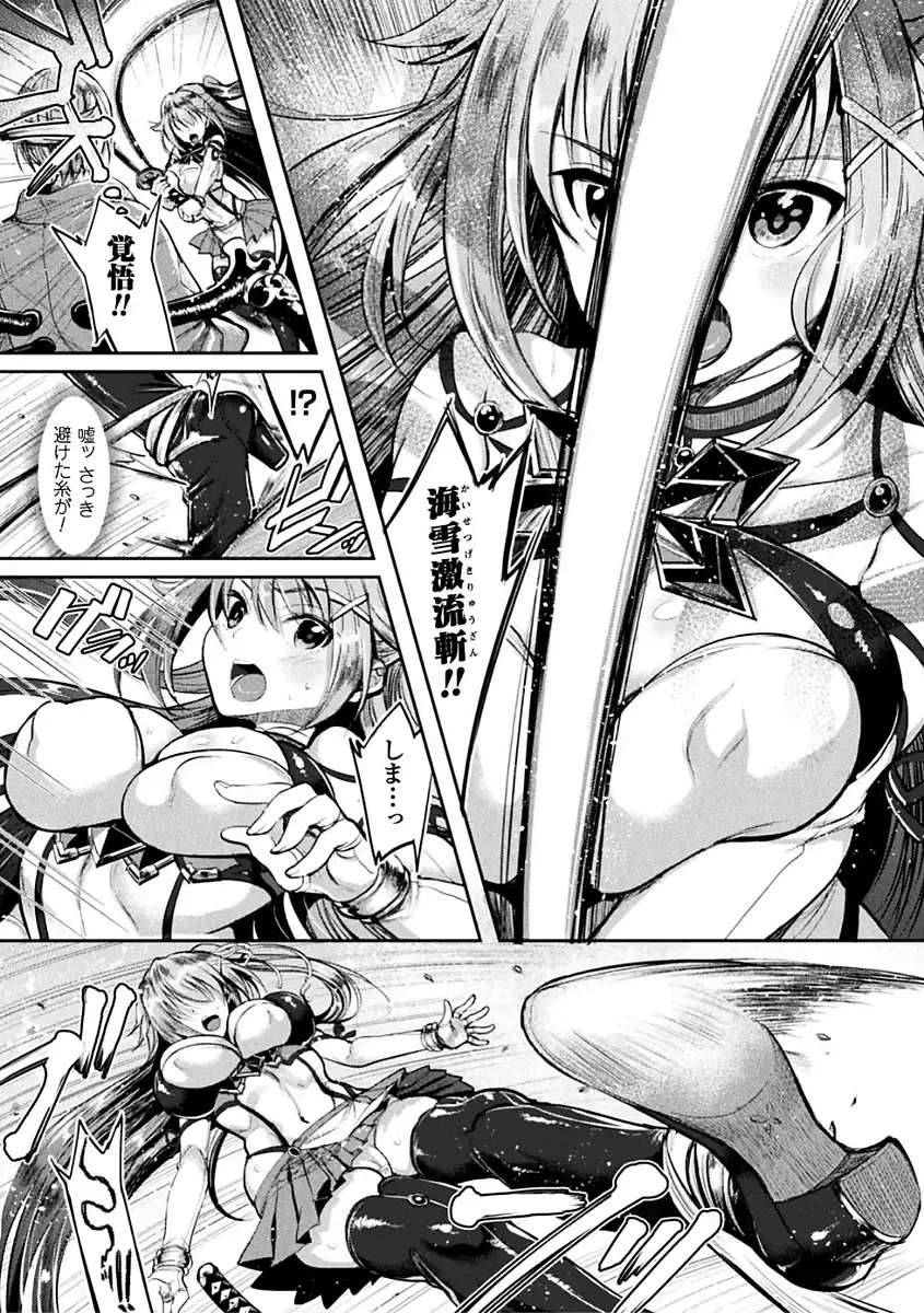 [Kiryuu Mina] Shirisugi Otome Fhentai - Page 11