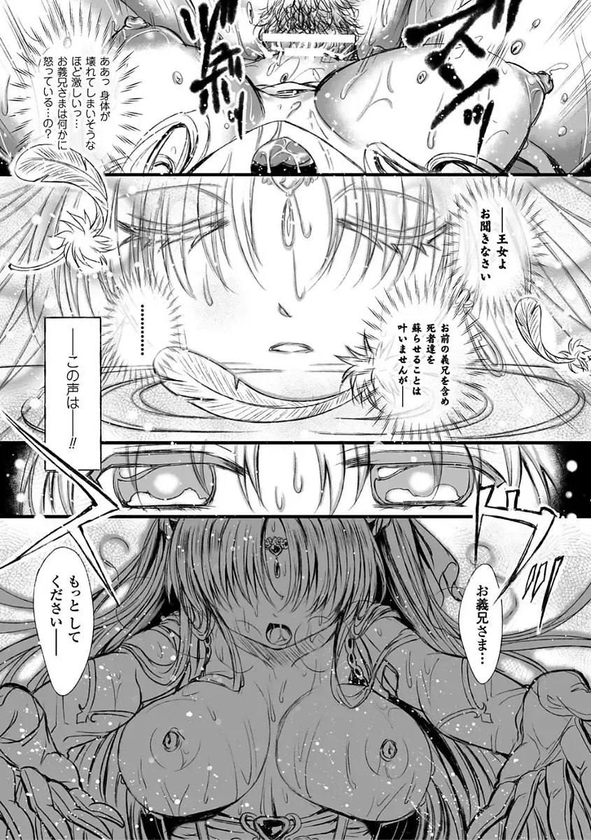 [Kiryuu Mina] Shirisugi Otome Fhentai - Page 125