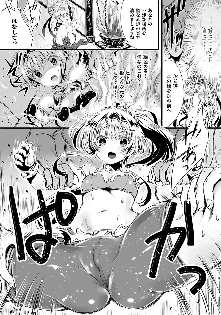 [Kiryuu Mina] Shirisugi Otome Fhentai - Page 161