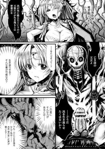 [Kiryuu Mina] Shirisugi Otome Fhentai - Page 110