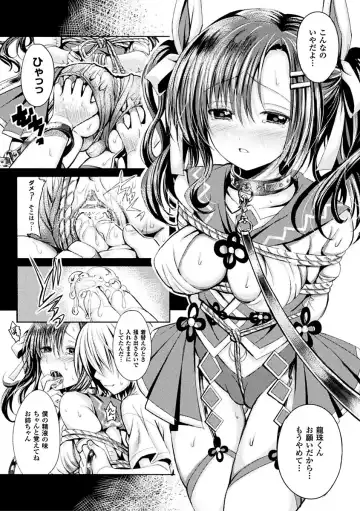 [Kiryuu Mina] Shirisugi Otome Fhentai - Page 150