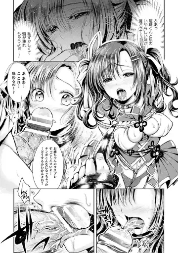 [Kiryuu Mina] Shirisugi Otome Fhentai - Page 151