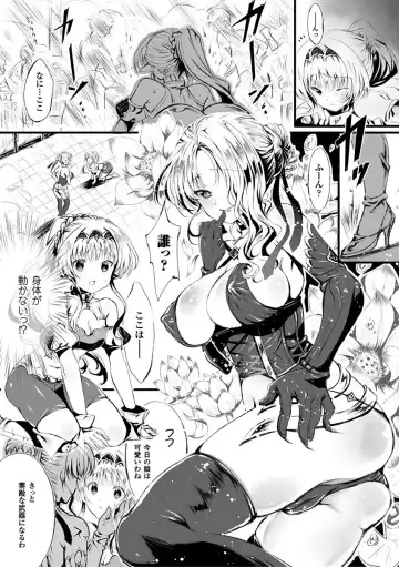 [Kiryuu Mina] Shirisugi Otome Fhentai - Page 160