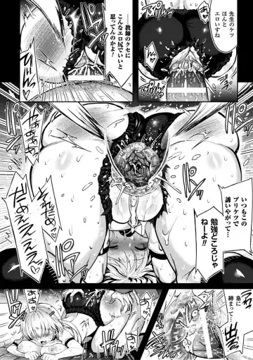 [Kiryuu Mina] Shirisugi Otome Fhentai - Page 176