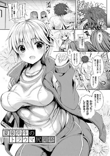 [Kiryuu Mina] Shirisugi Otome Fhentai - Page 43