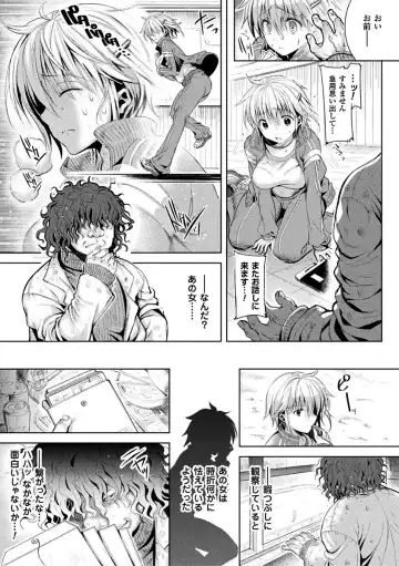 [Kiryuu Mina] Shirisugi Otome Fhentai - Page 45