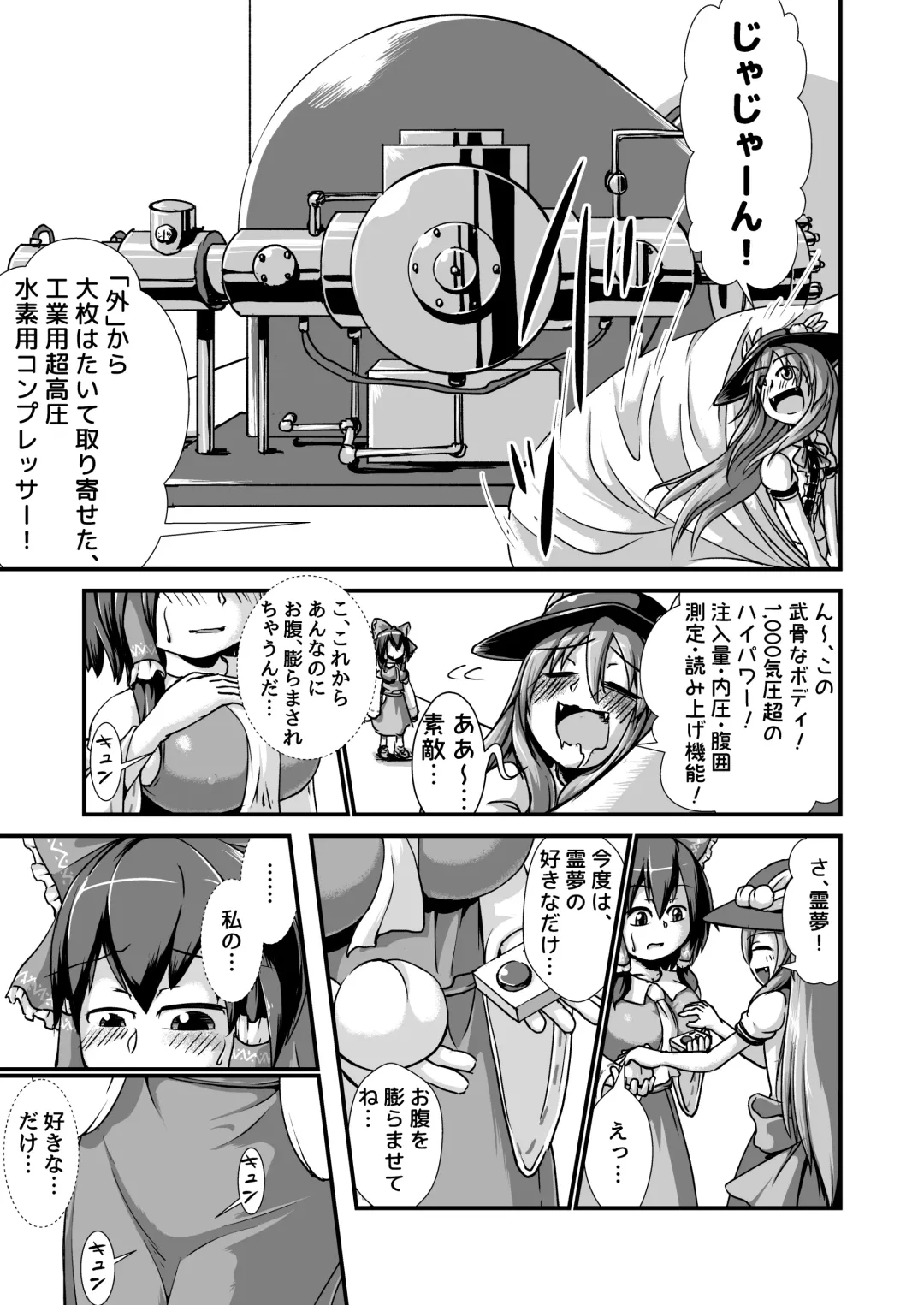 [A - Binf] Tenshi-chan to Reimu-chan ga Boufuku Onanie suru Hon ~Haretsu Hen~ Fhentai - Page 7