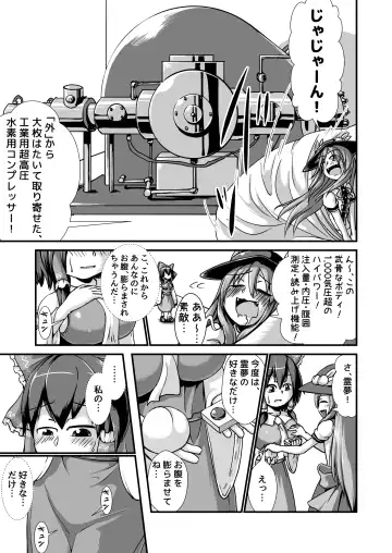 [A - Binf] Tenshi-chan to Reimu-chan ga Boufuku Onanie suru Hon ~Haretsu Hen~ Fhentai - Page 7