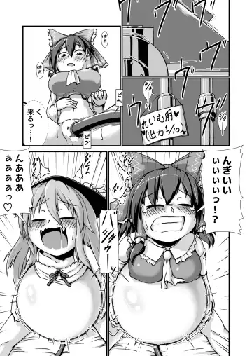 [A - Binf] Tenshi-chan to Reimu-chan ga Boufuku Onanie suru Hon ~Haretsu Hen~ Fhentai - Page 9