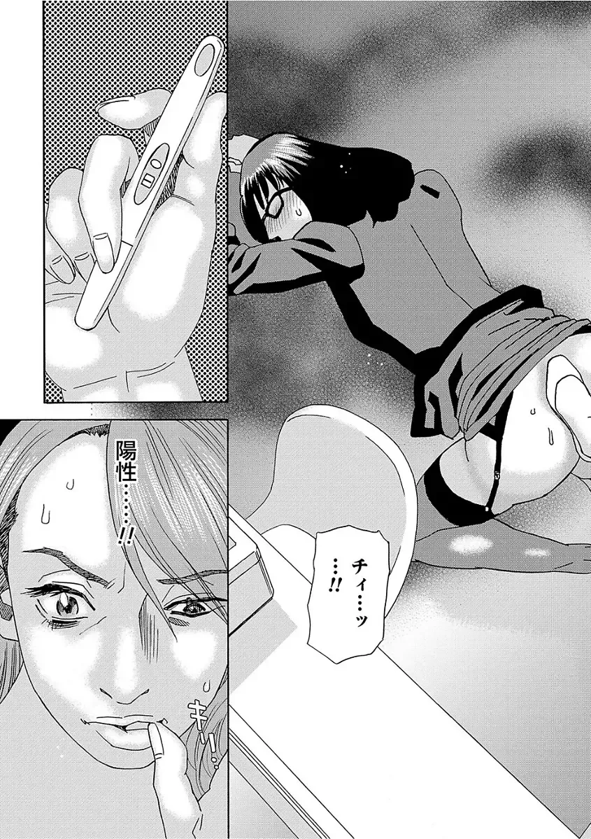 [Tenjiku Rounin] Niku no Tou Fhentai - Page 117