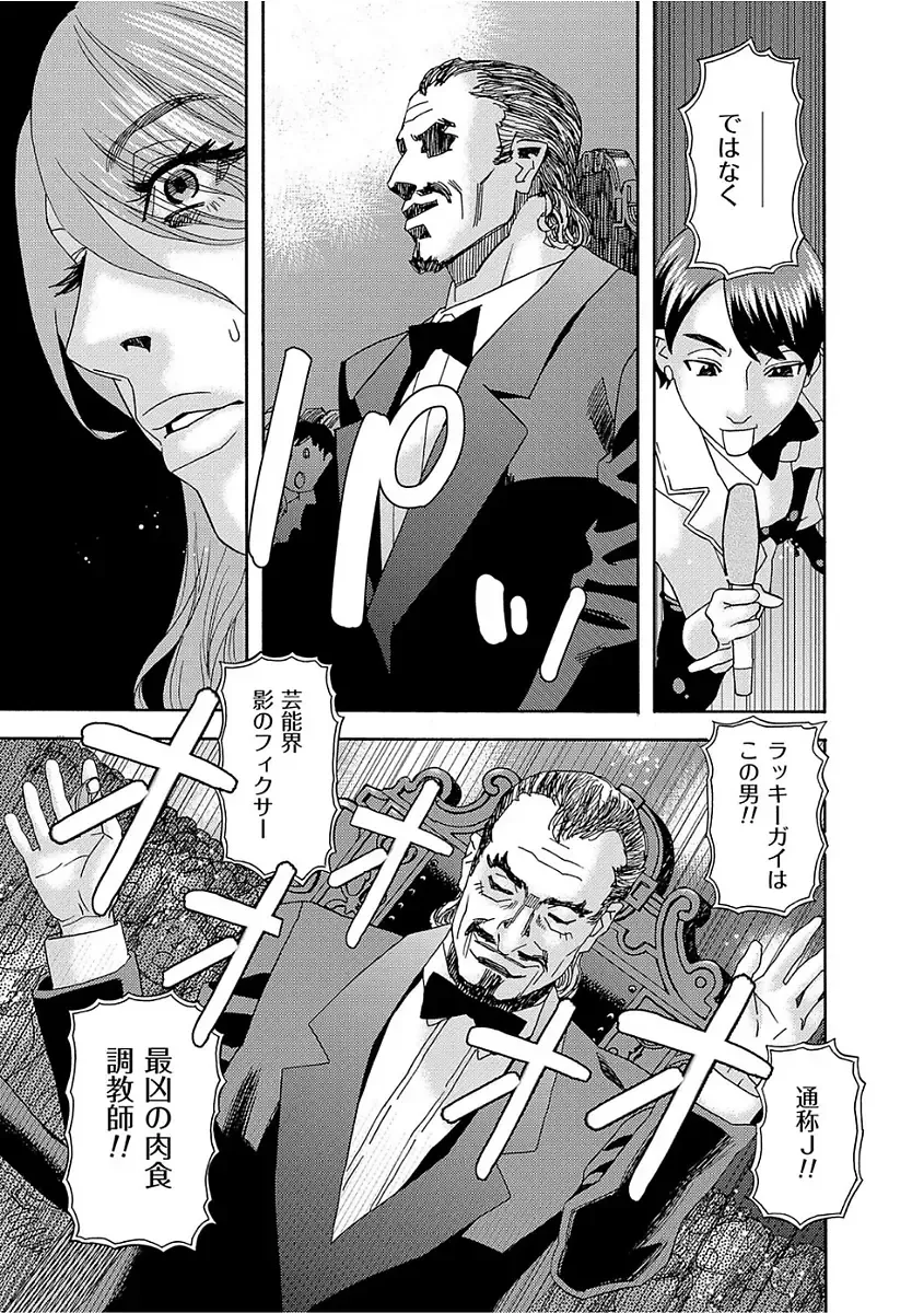 [Tenjiku Rounin] Niku no Tou Fhentai - Page 135