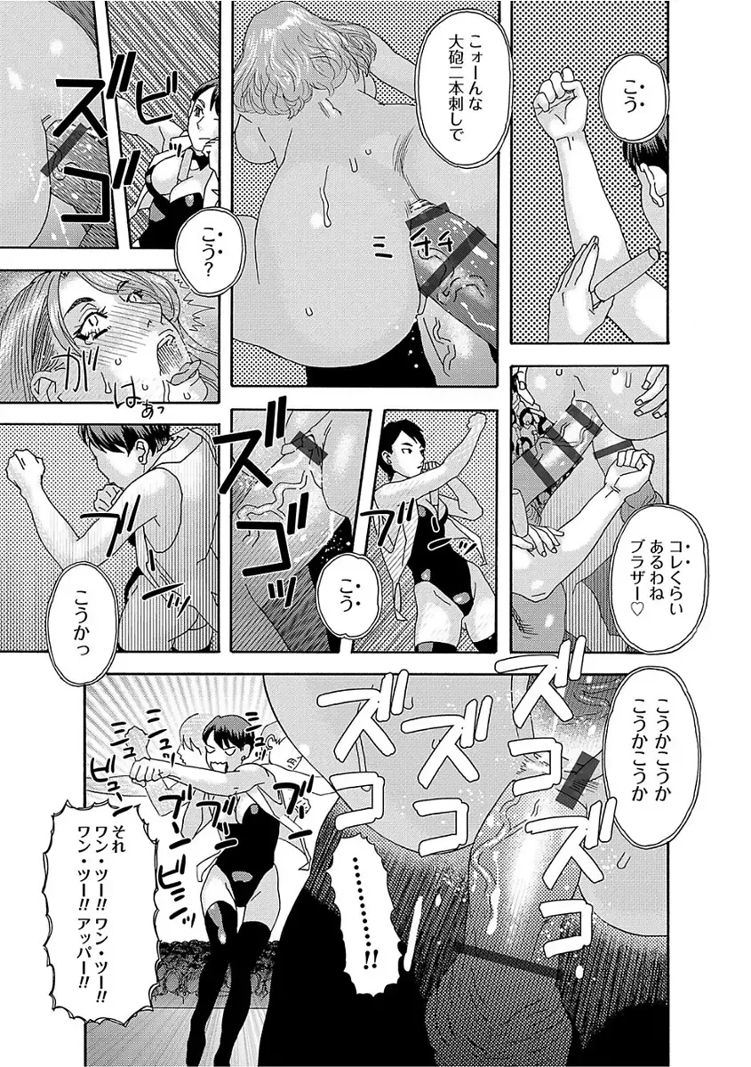 [Tenjiku Rounin] Niku no Tou Fhentai - Page 155