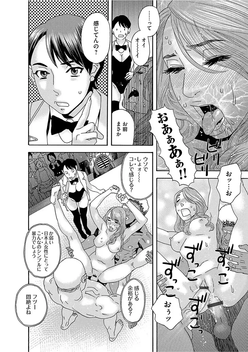 [Tenjiku Rounin] Niku no Tou Fhentai - Page 156