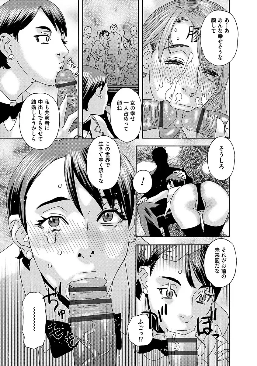 [Tenjiku Rounin] Niku no Tou Fhentai - Page 179