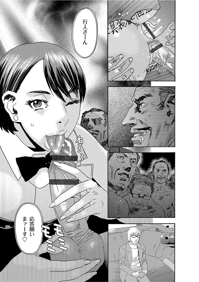 [Tenjiku Rounin] Niku no Tou Fhentai - Page 183