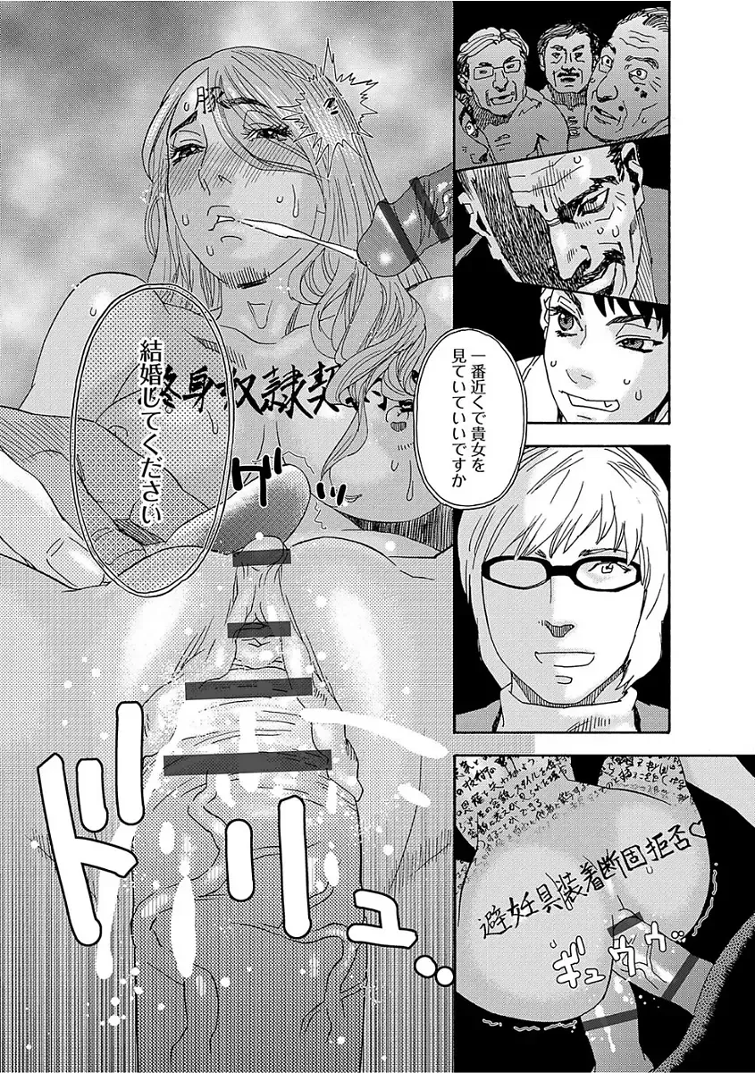 [Tenjiku Rounin] Niku no Tou Fhentai - Page 193