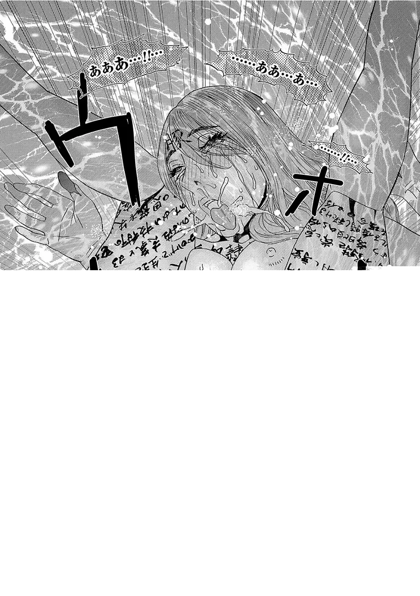 [Tenjiku Rounin] Niku no Tou Fhentai - Page 194