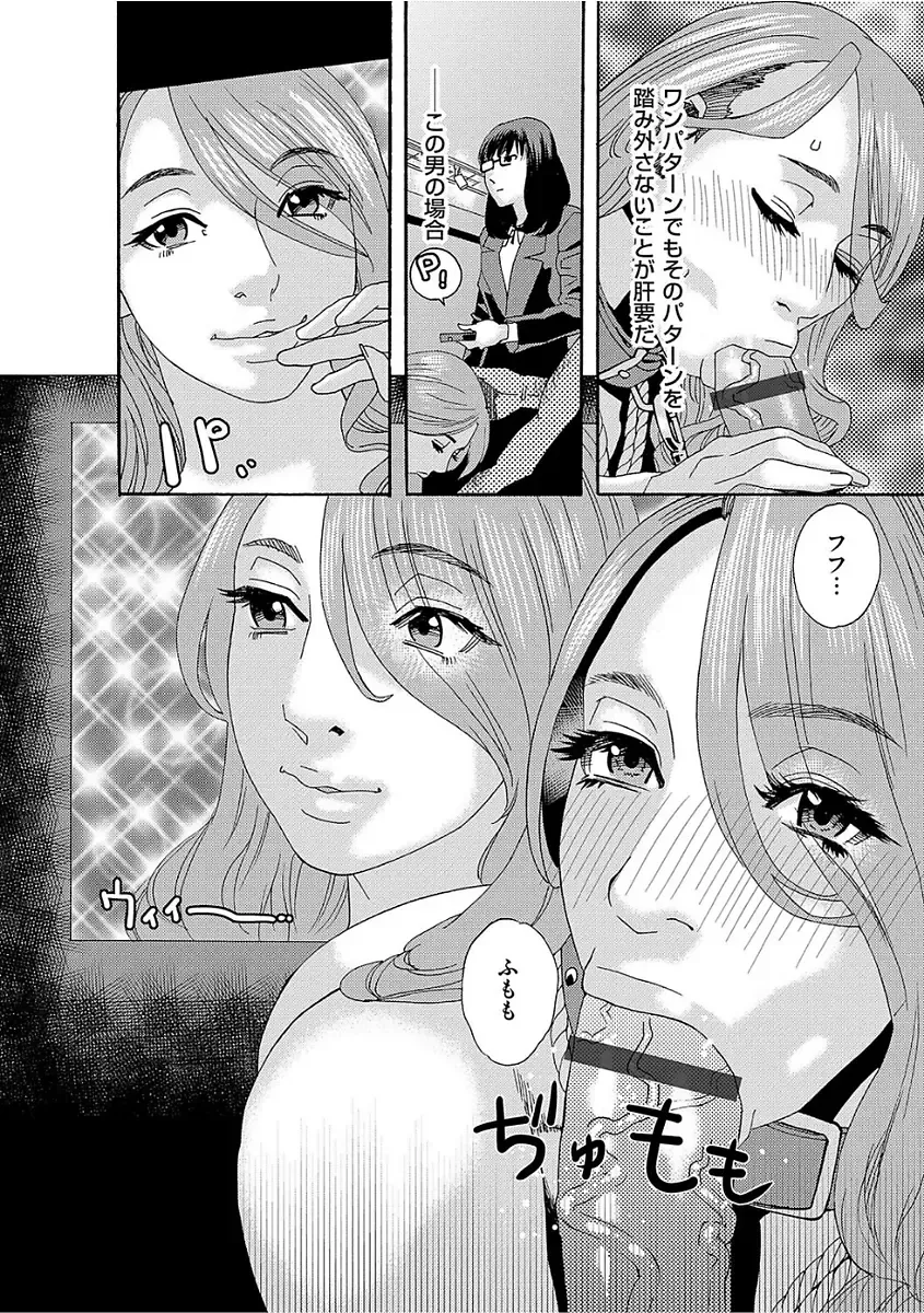 [Tenjiku Rounin] Niku no Tou Fhentai - Page 70