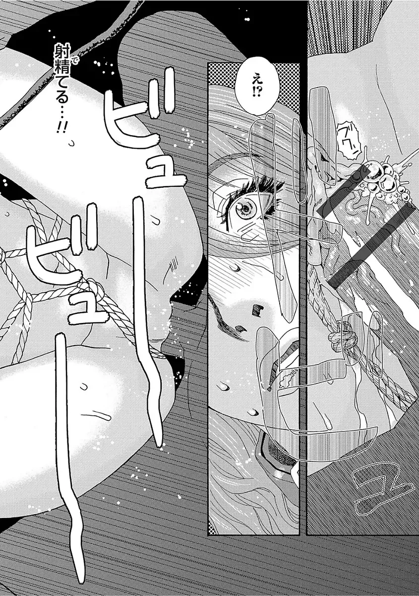 [Tenjiku Rounin] Niku no Tou Fhentai - Page 86