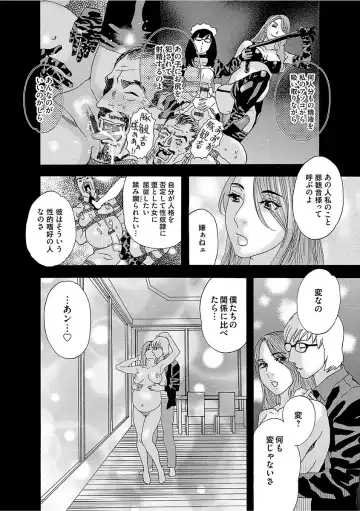 [Tenjiku Rounin] Niku no Tou Fhentai - Page 204