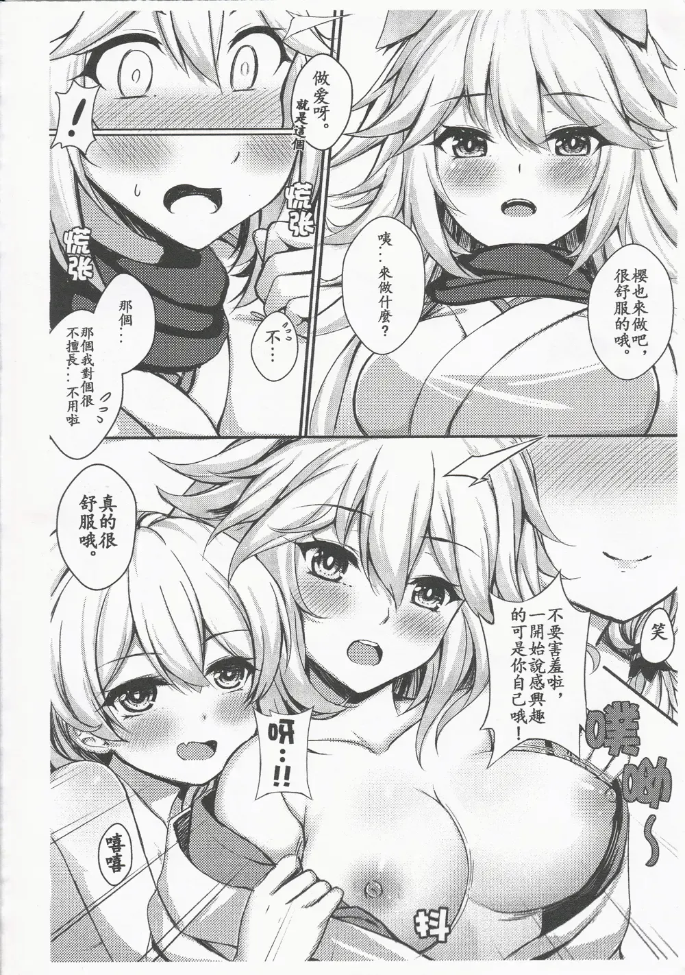 [Gunnjou] Kancyou Tenmei Josou Tsukin! Fhentai - Page 18