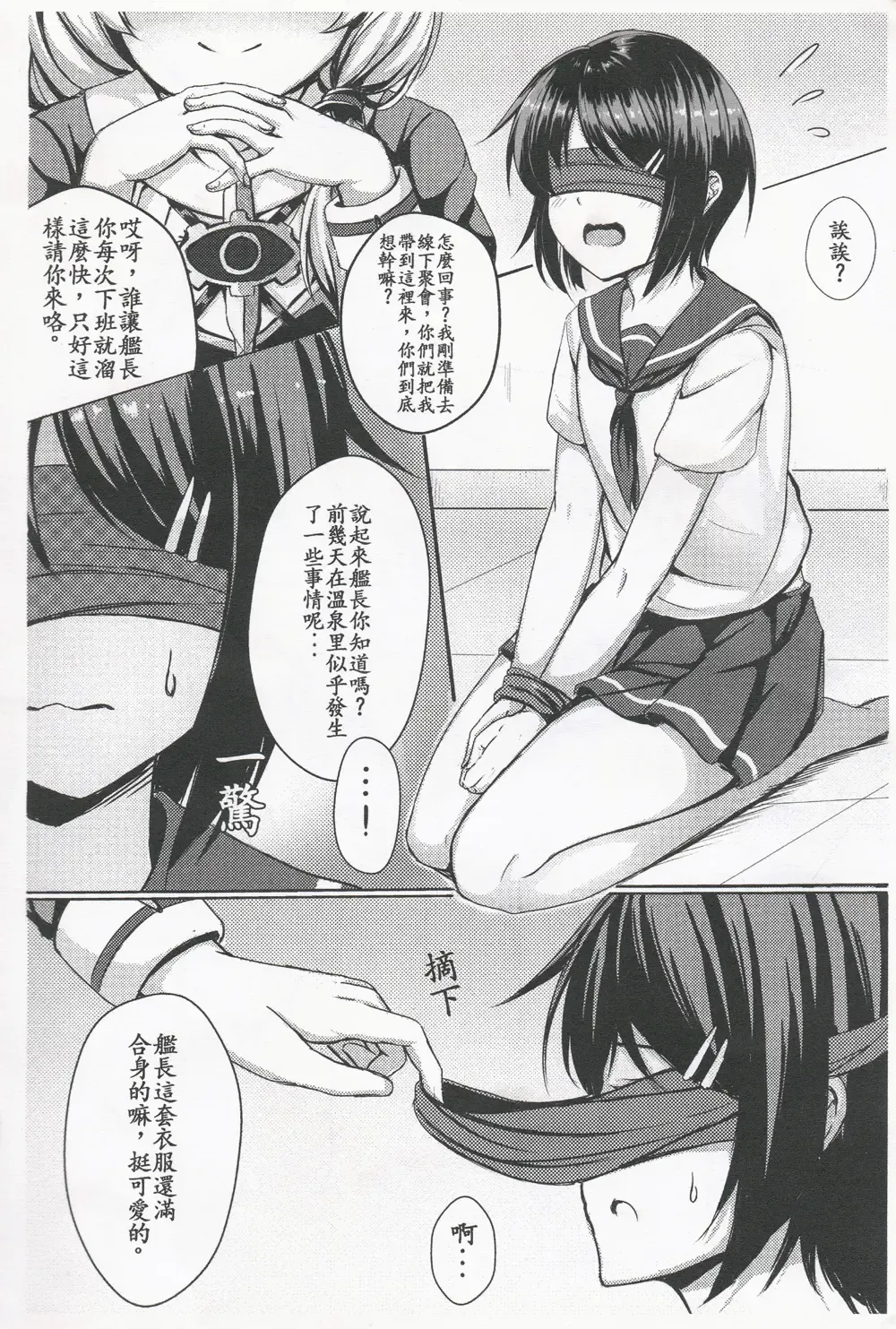 [Gunnjou] Kancyou Tenmei Josou Tsukin! Fhentai - Page 2