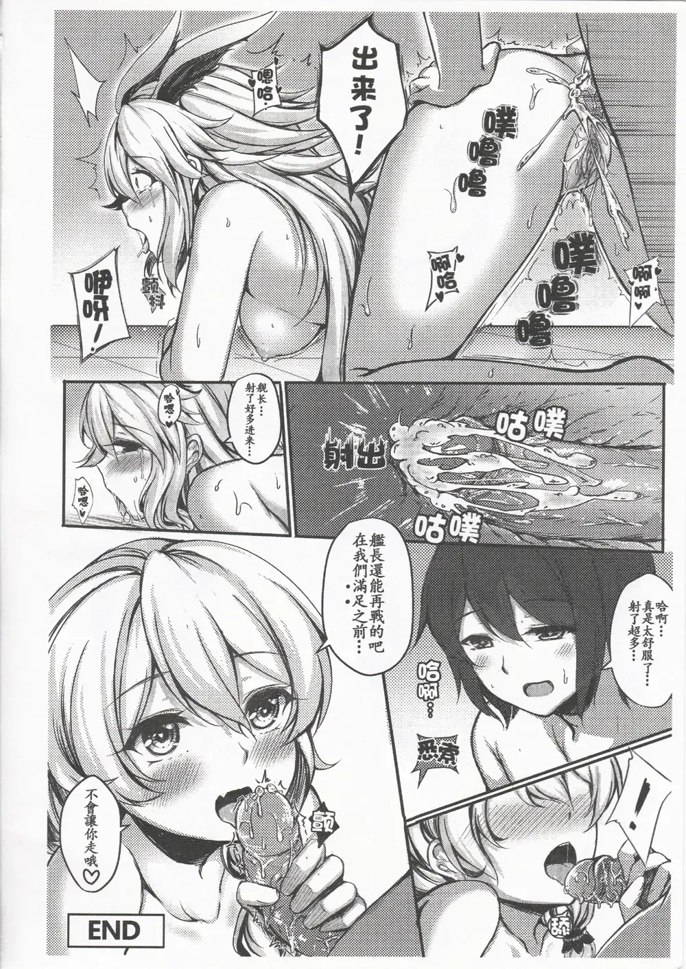 [Gunnjou] Kancyou Tenmei Josou Tsukin! Fhentai - Page 28