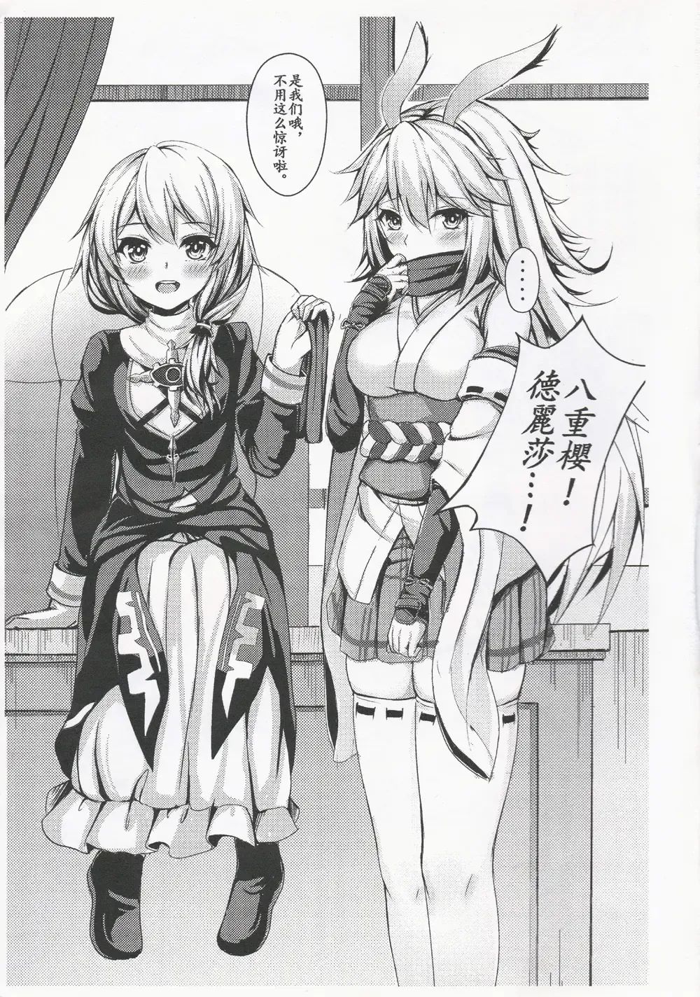 [Gunnjou] Kancyou Tenmei Josou Tsukin! Fhentai - Page 3