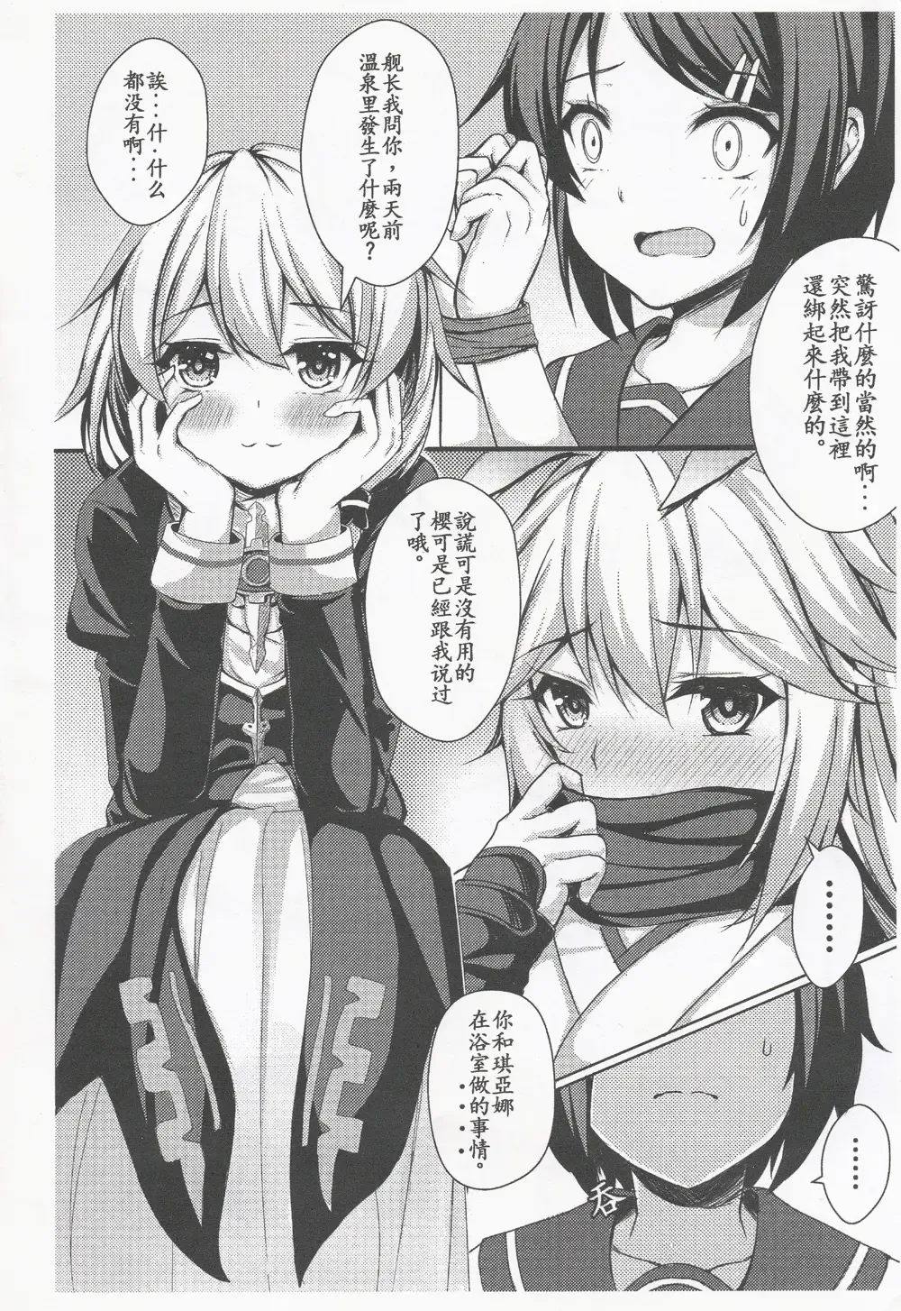 [Gunnjou] Kancyou Tenmei Josou Tsukin! Fhentai - Page 4