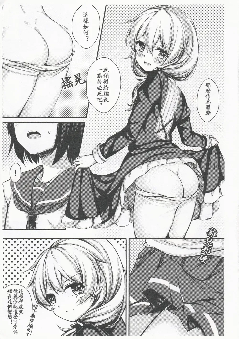[Gunnjou] Kancyou Tenmei Josou Tsukin! Fhentai - Page 7