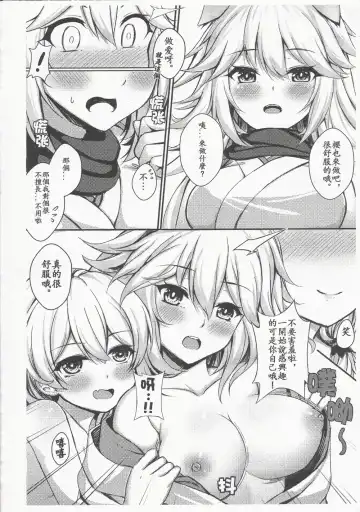 [Gunnjou] Kancyou Tenmei Josou Tsukin! Fhentai - Page 18