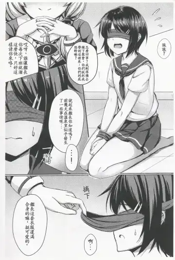 [Gunnjou] Kancyou Tenmei Josou Tsukin! Fhentai - Page 2