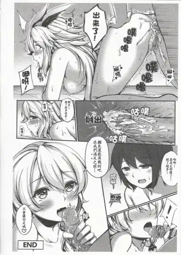 [Gunnjou] Kancyou Tenmei Josou Tsukin! Fhentai - Page 28