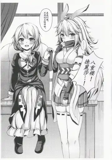 [Gunnjou] Kancyou Tenmei Josou Tsukin! Fhentai - Page 3