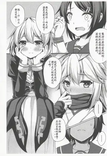 [Gunnjou] Kancyou Tenmei Josou Tsukin! Fhentai - Page 4