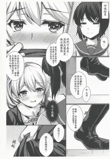 [Gunnjou] Kancyou Tenmei Josou Tsukin! Fhentai - Page 6