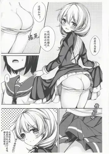 [Gunnjou] Kancyou Tenmei Josou Tsukin! Fhentai - Page 7