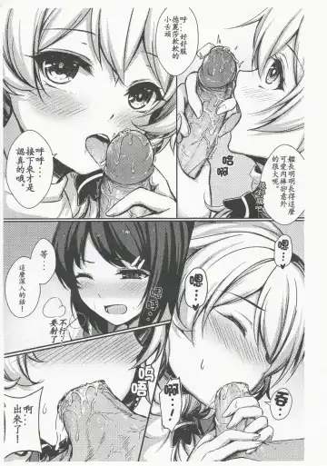 [Gunnjou] Kancyou Tenmei Josou Tsukin! Fhentai - Page 9