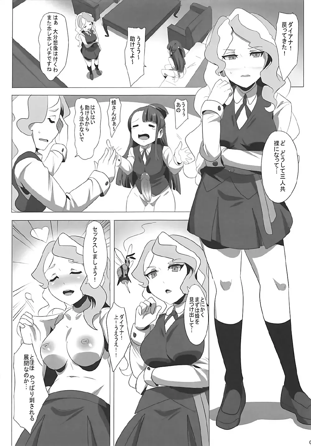 [Magukappu] DIACO Fhentai - Page 10