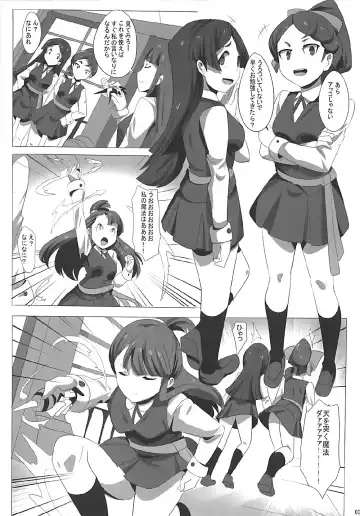 [Magukappu] DIACO Fhentai - Page 4