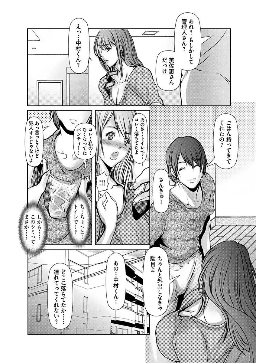 [Grifon] Shikiyoku no JK Inma ~Okasareta Yuujin wa Houkago ni Warau~ Fhentai - Page 112